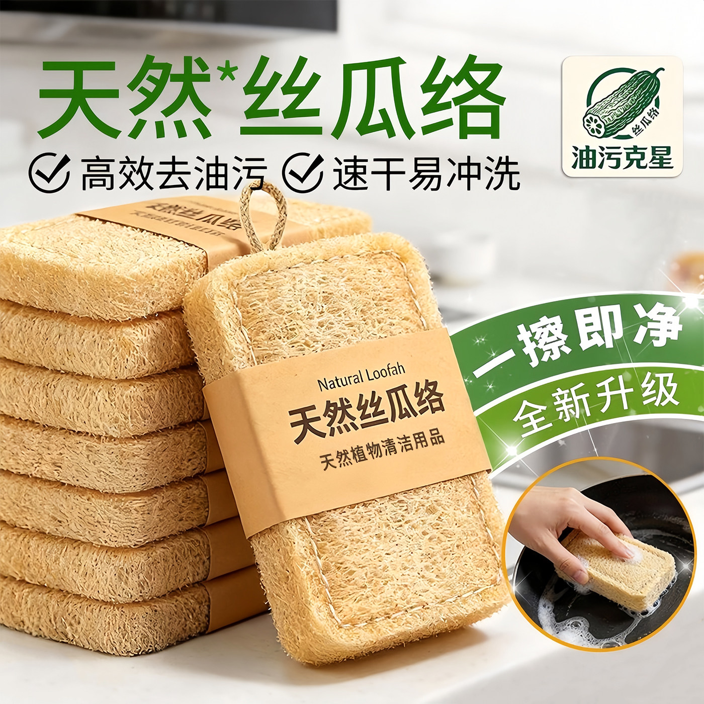 天然丝瓜络百洁布刷锅洗碗神器