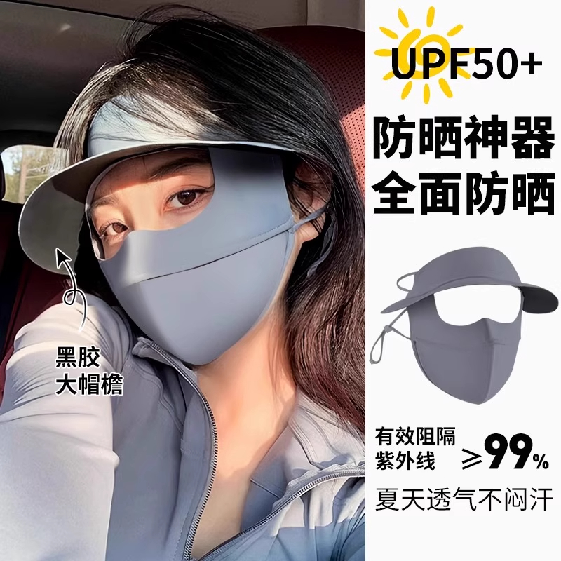 夏季冰丝防晒帽口罩一体遮阳帽女防晒防紫外线遮脸面罩大帽檐帽子
