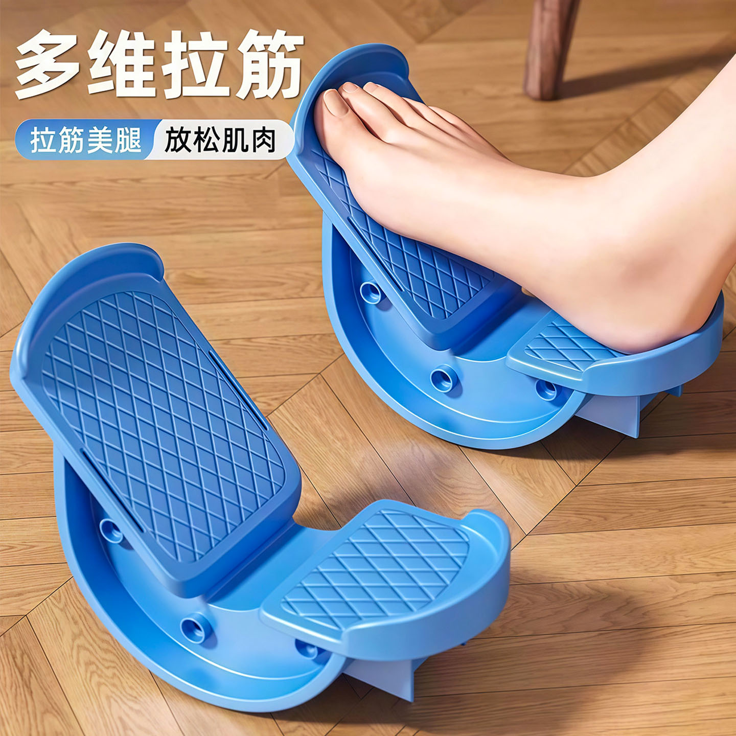 比目鱼肌训练器拉伸拉锻炼踩踏板