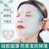 湿敷面膜辅助神器DIY硅胶面膜罩工具仿蒸发3D立体美容面罩挂耳式