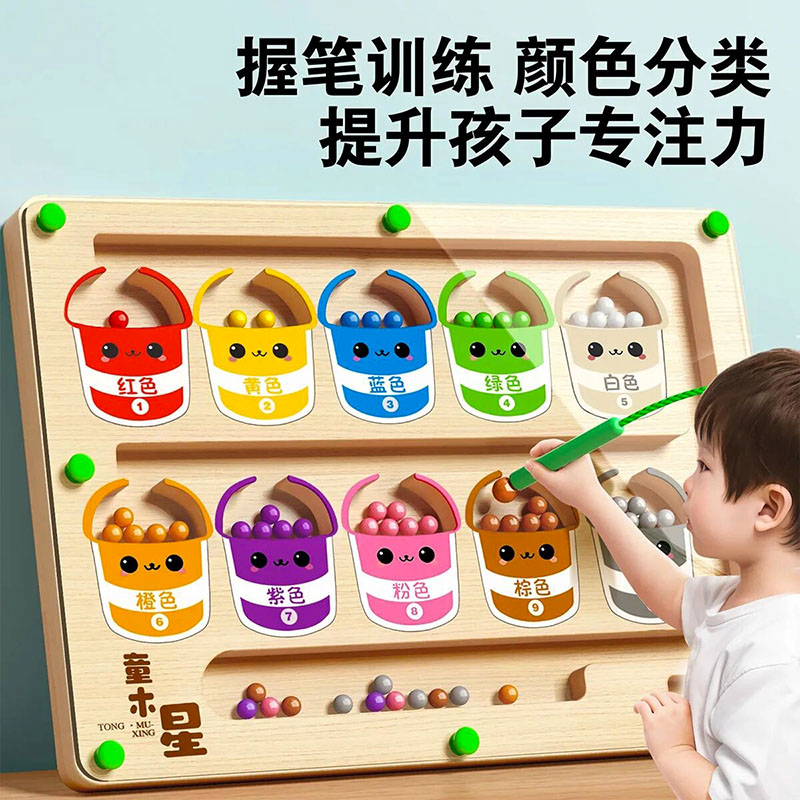 磁力走珠迷宮寶寶3到6歲邏輯思維