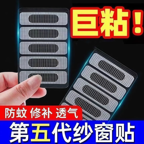 窗户排水口防蚊贴流水孔过滤网