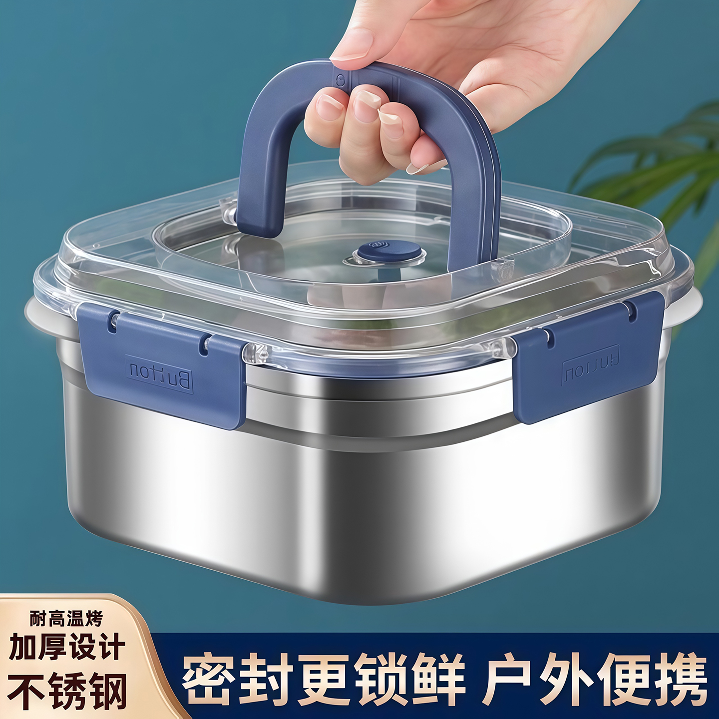 加厚316不锈钢保鲜盒食品级密封