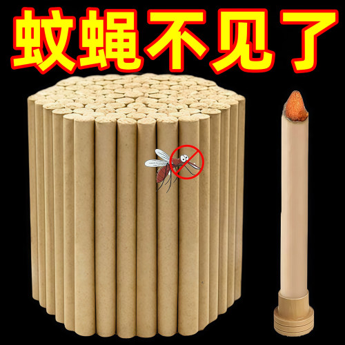 蚊香艾草条家用驱赶蚊香棒神器