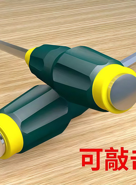 穿心螺丝刀工业级加长通心可敲击螺丝刀超硬磁力十字一字批头起子