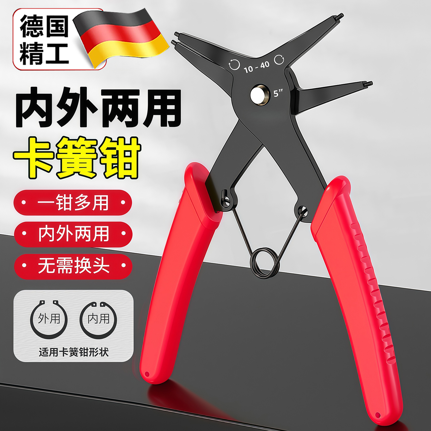 两用卡簧钳子多功能二合一扩张钳