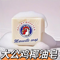 马赛椰油皂大公鸡肥皂大爆款洗护洗衣皂不刺激内衣强力去污内衣皂