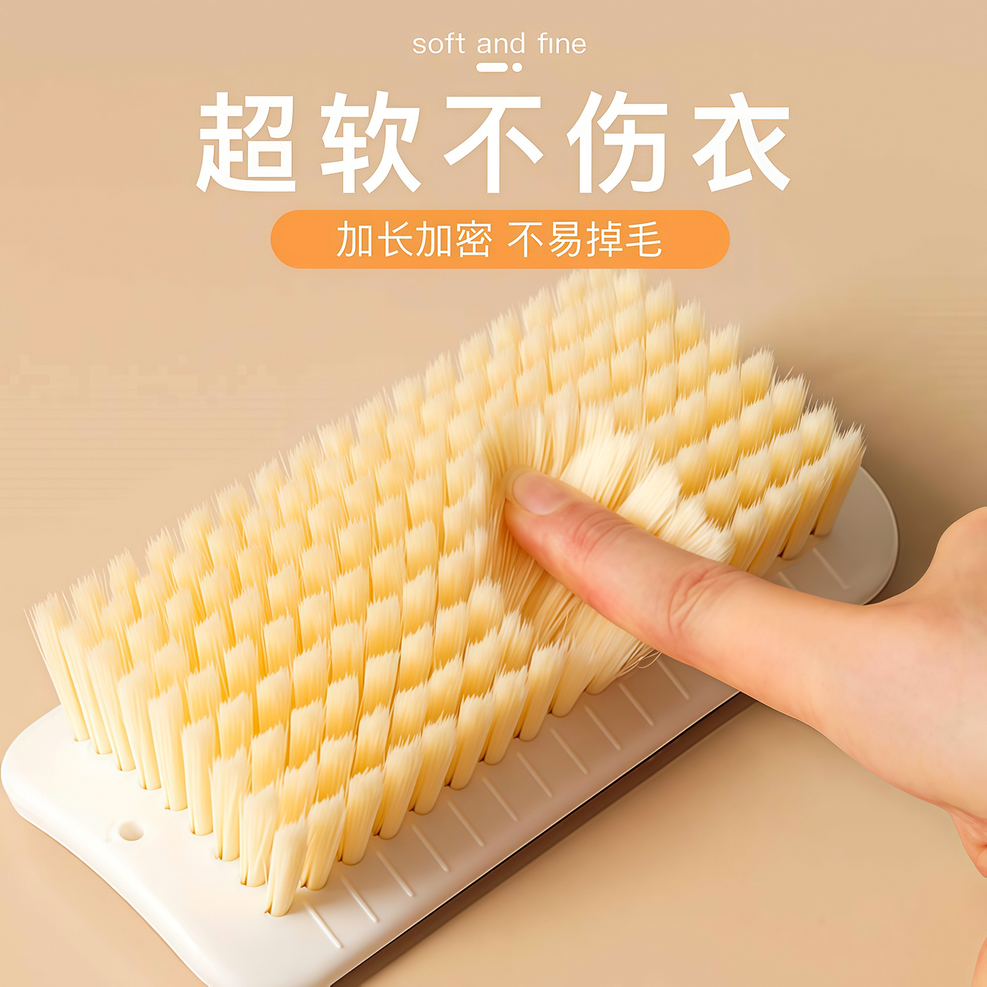 方形超软洗衣刷多功能衣物刷