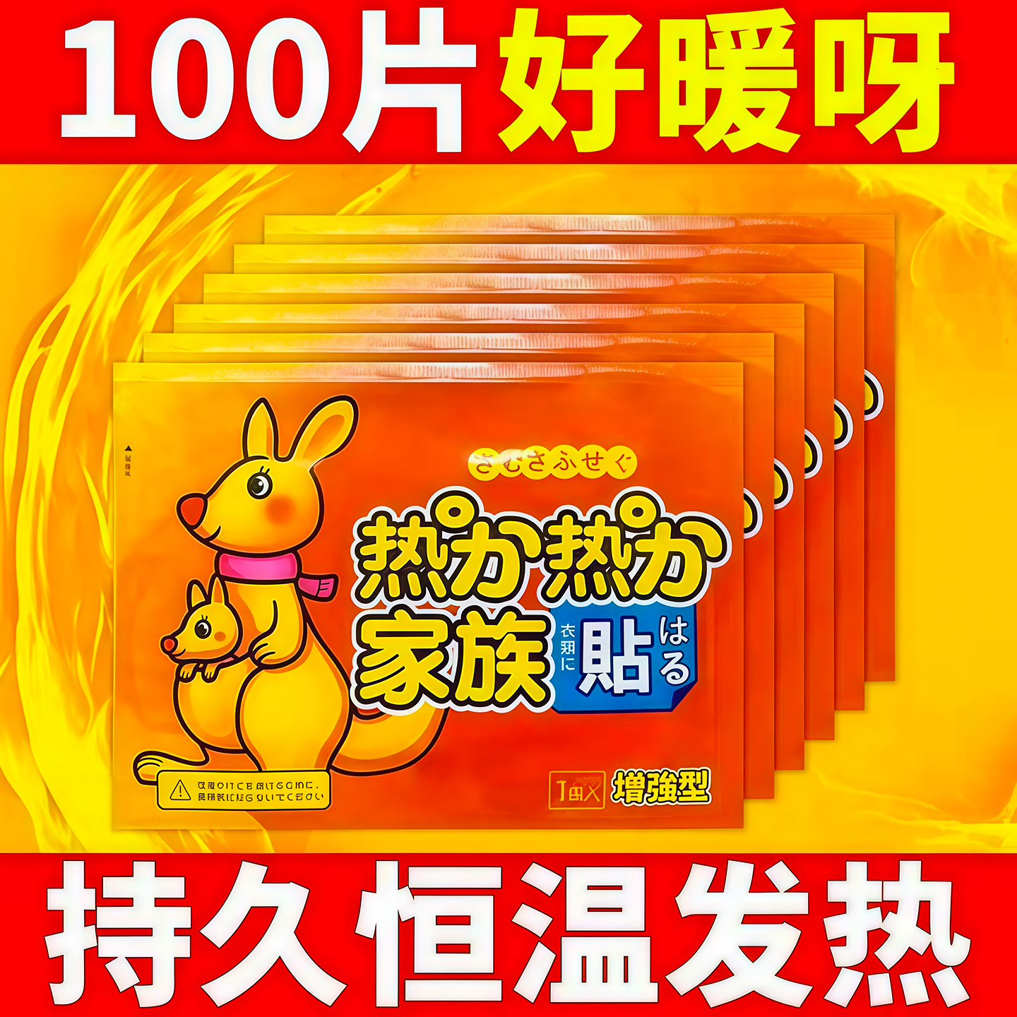 暖贴暖宝宝贴发热保暖女生防寒贴