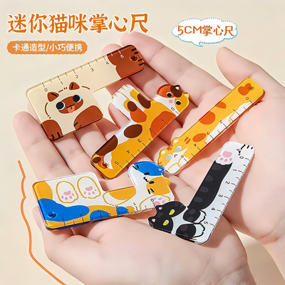 掌心尺迷你小尺子猫咪挂件动物型