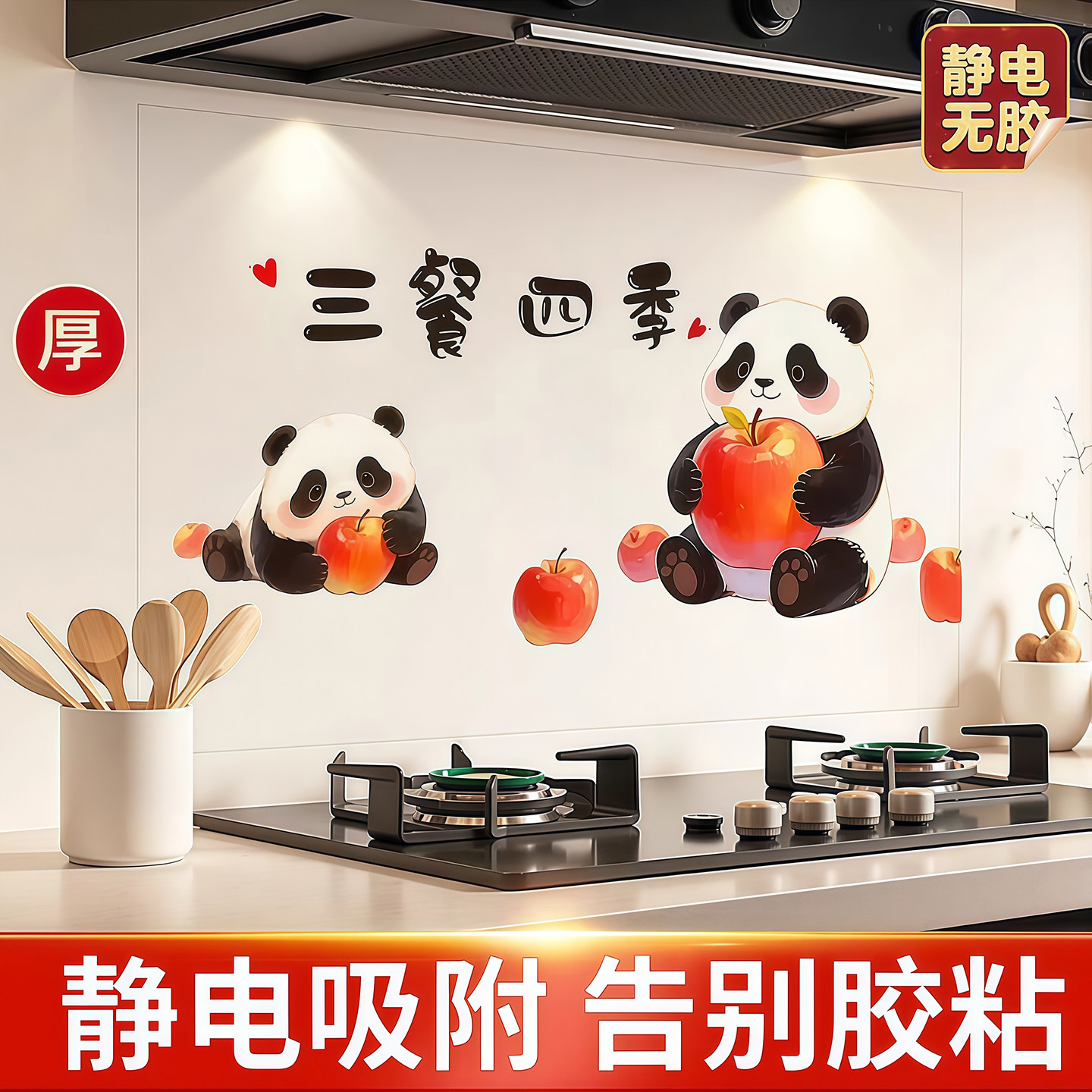 厨房防油污贴纸防火耐高温静电透明墙纸防水油烟机墙面加厚墙贴膜