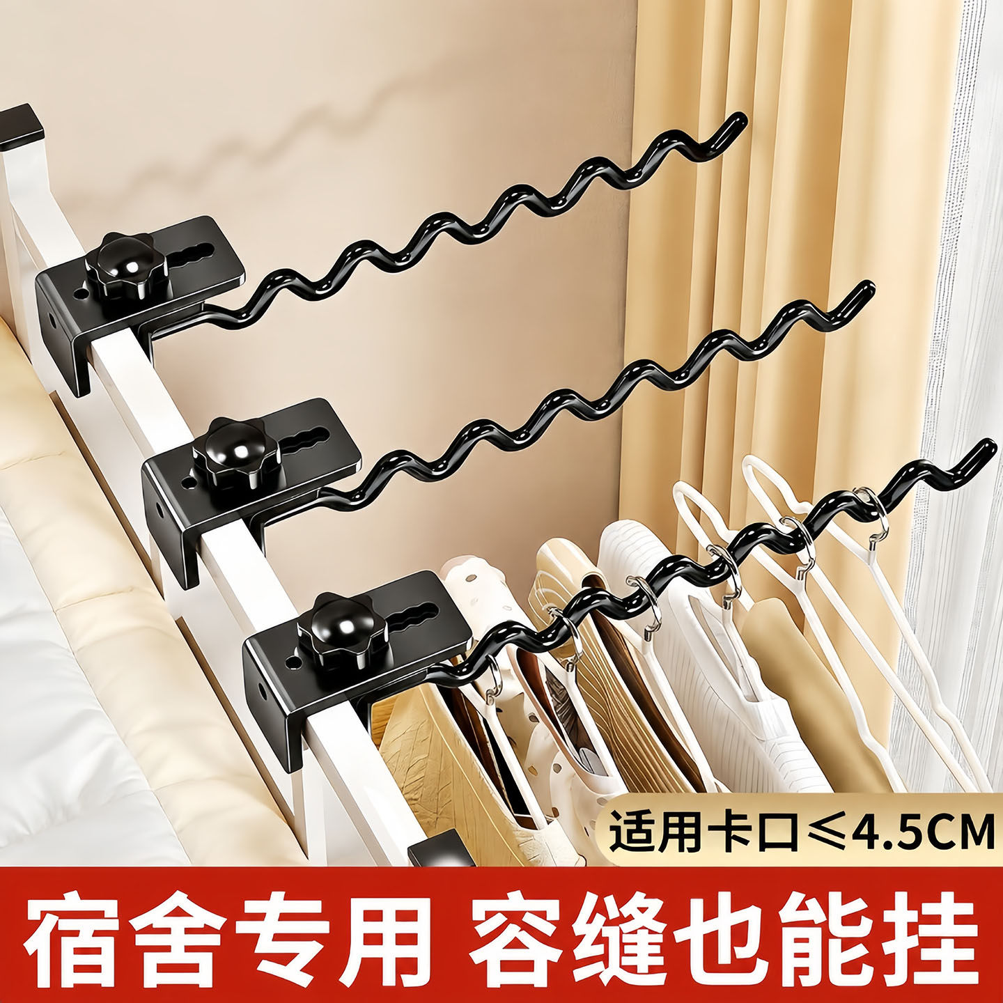 阳台防盗网床边挂衣钩晾衣架
