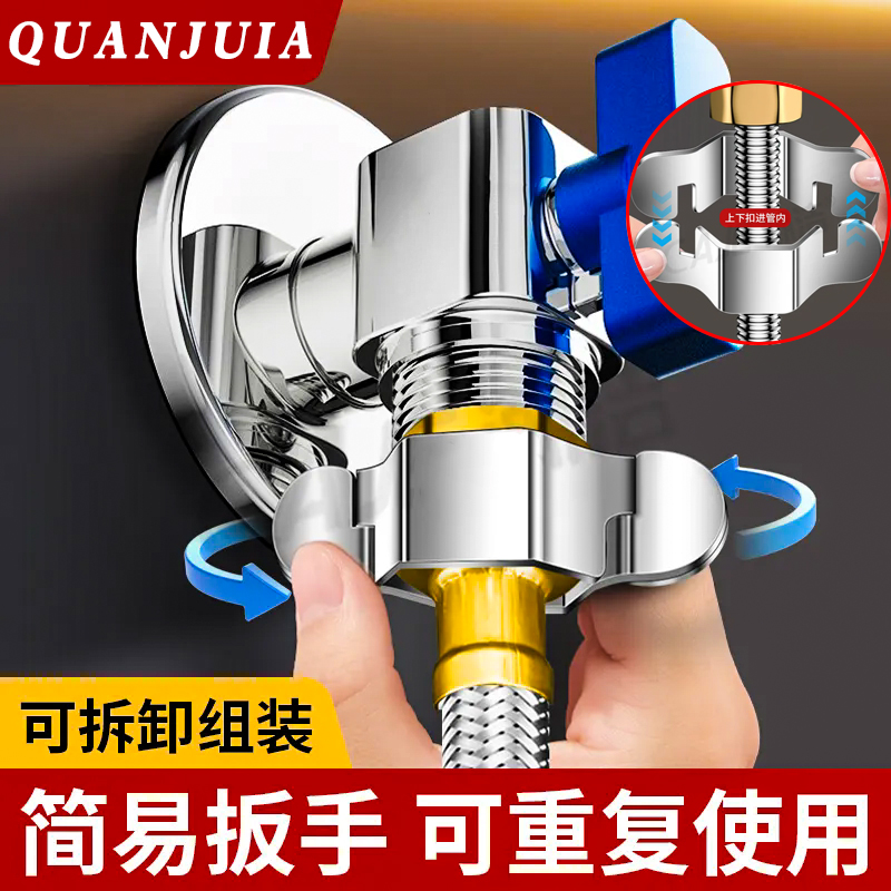 4分龍頭進水軟管扳手可拆卸配件