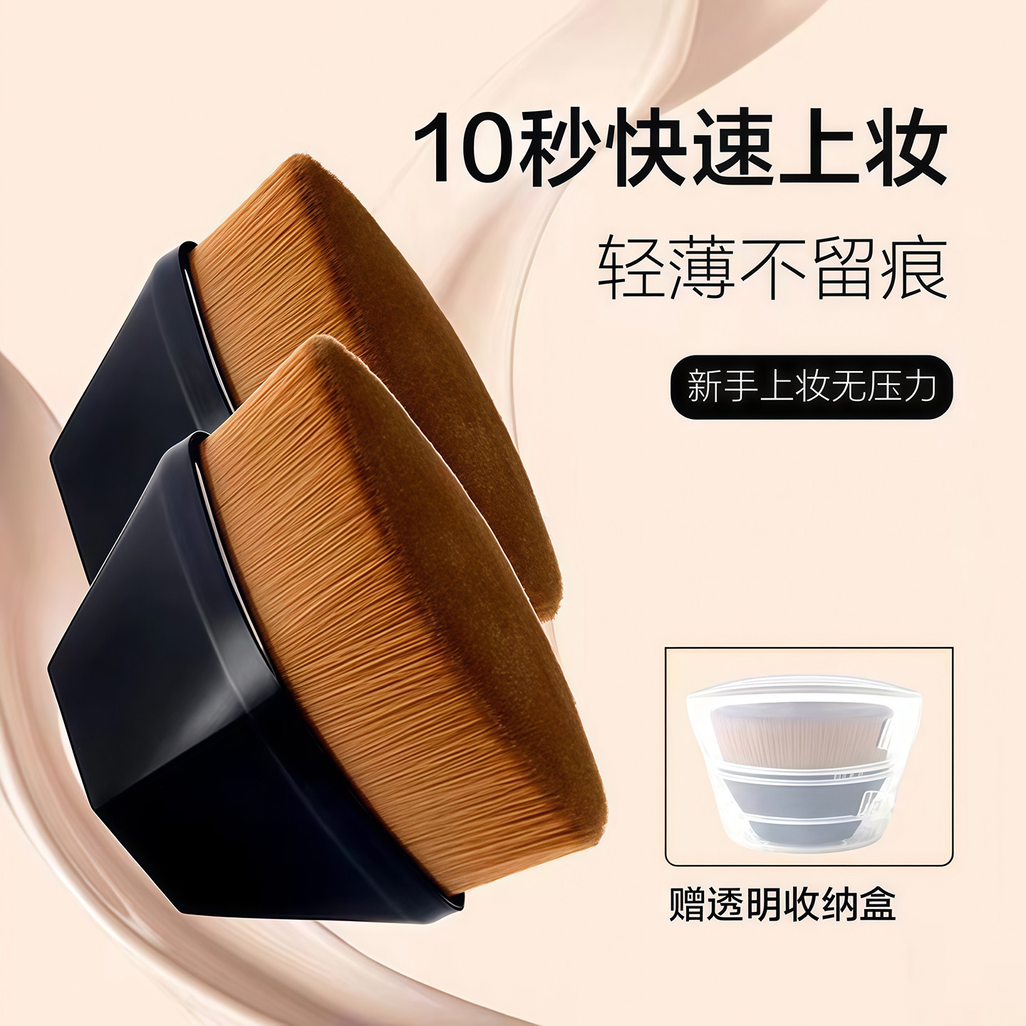 55号魔术粉底刷化妆套装不吃粉底