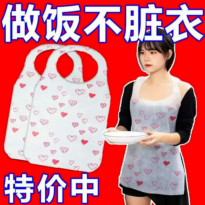 一次性无纺布围裙餐饮专用成人家庭火锅用餐吃饭围兜防水防油罩衣,家庭/个人清洁工具,围裙,淘宝优惠券,粉丝福利购,淘宝优惠卷