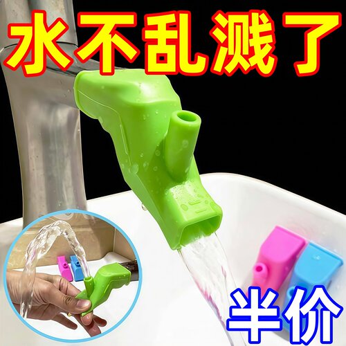 硅胶水龙头延伸器延长防溅神器