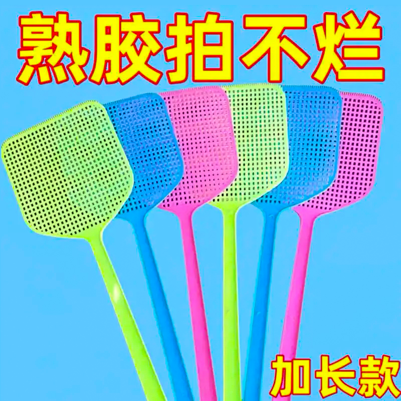加長手柄蒼蠅拍打不爛耐用塑料拍