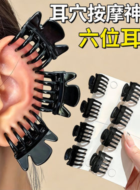 美容夹耳穴专用耳朵穴位小夹子
