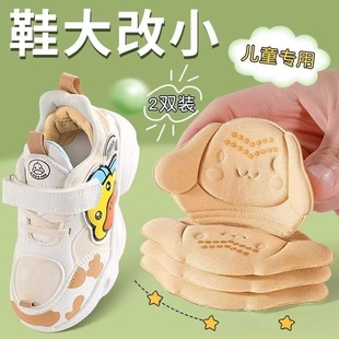 儿童后跟贴宝宝防掉跟鞋大改小神器半码鞋垫调节鞋码缩码防磨脚贴