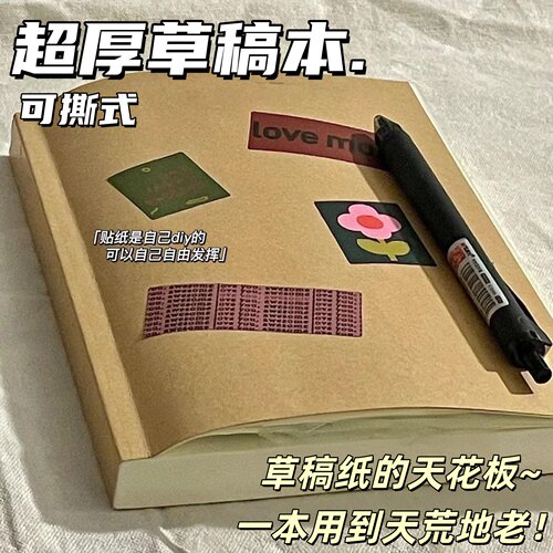 复古牛皮纸笔记本空白简约记事本