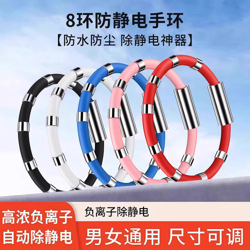 防静电手环人体静电消除器手链