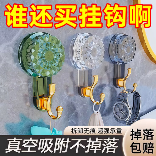 浴室卫生间旋转吸盘挂钩免打孔