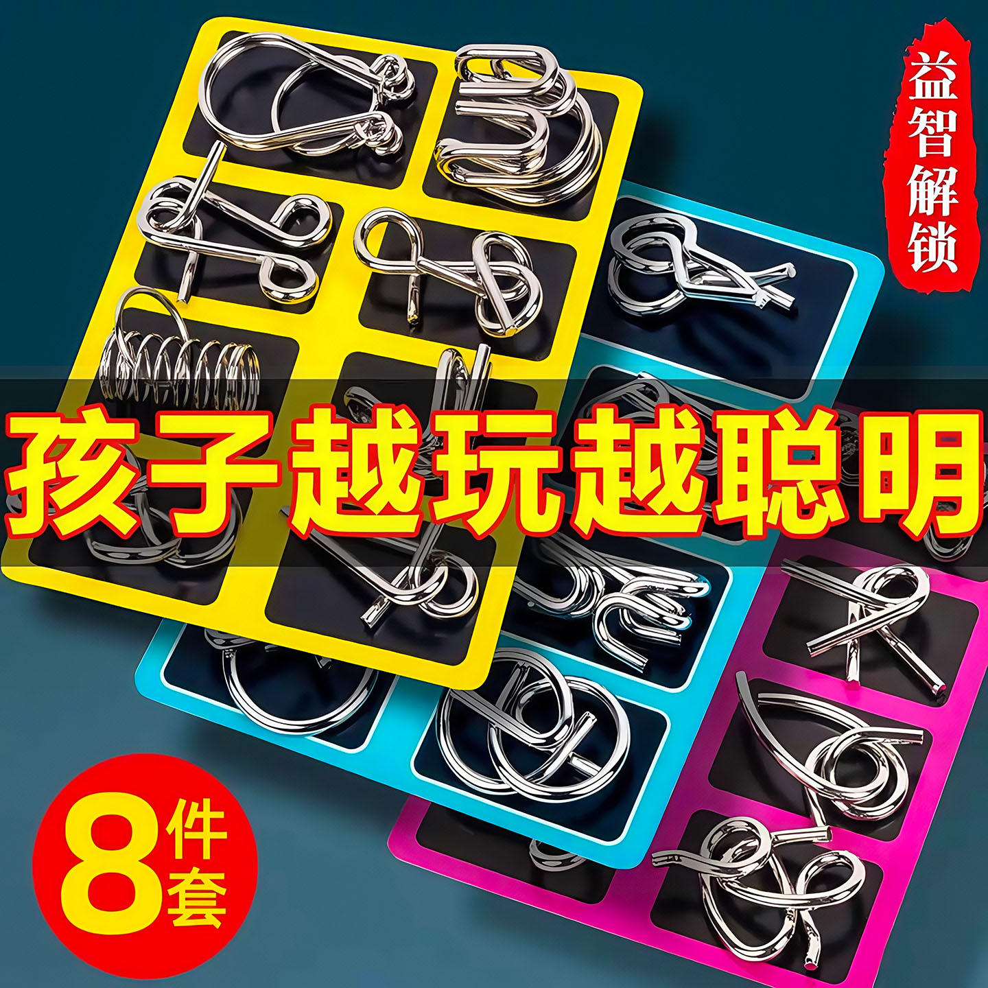 九连环智力解锁环解扣鲁班锁益智
