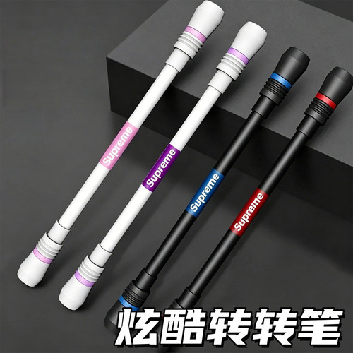 转转笔初学比赛超炫酷防滑旋转笔