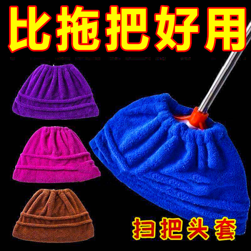 懶人掃把套布清潔掃地笤帚抹布