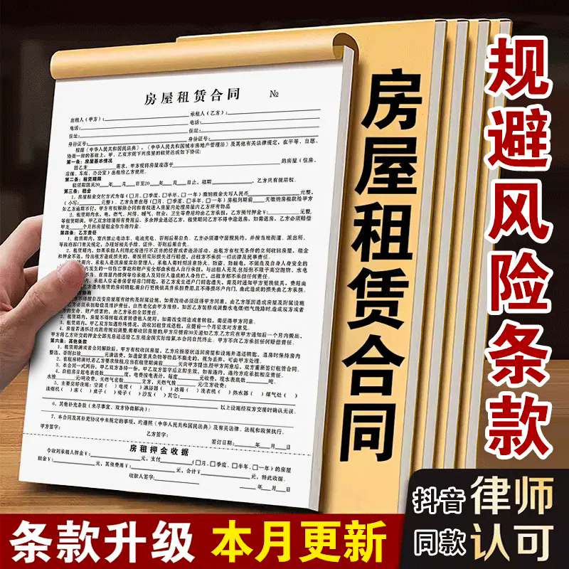 租房租赁合同商铺合约书房东版