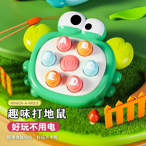掌上打地鼠按按乐早教专注力玩具