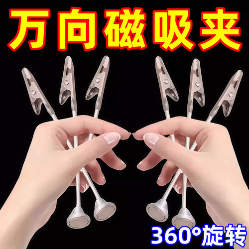 新款万向磁吸露营蚊香支架断香夹