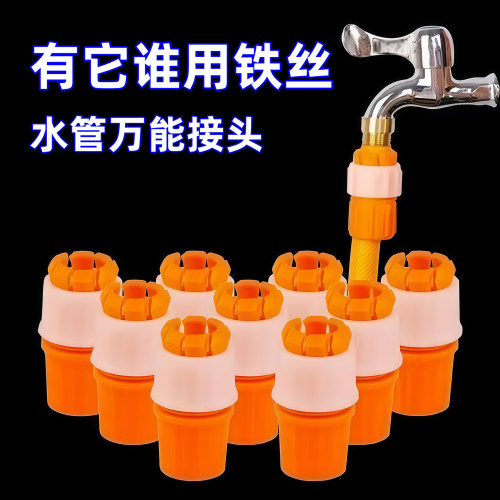 水龙头接头软管硬管通用对接头嘴