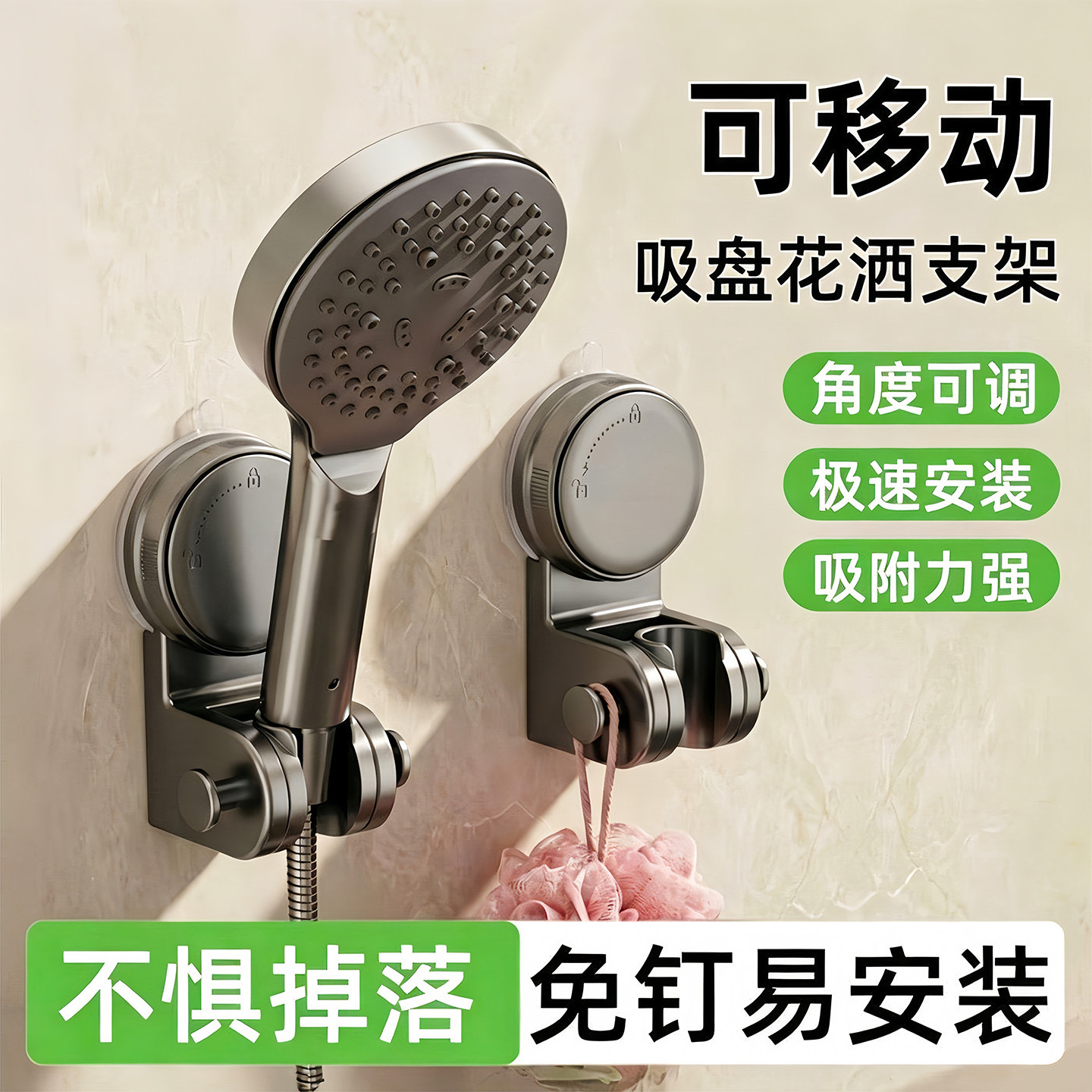强力吸盘免打孔加厚花洒支架