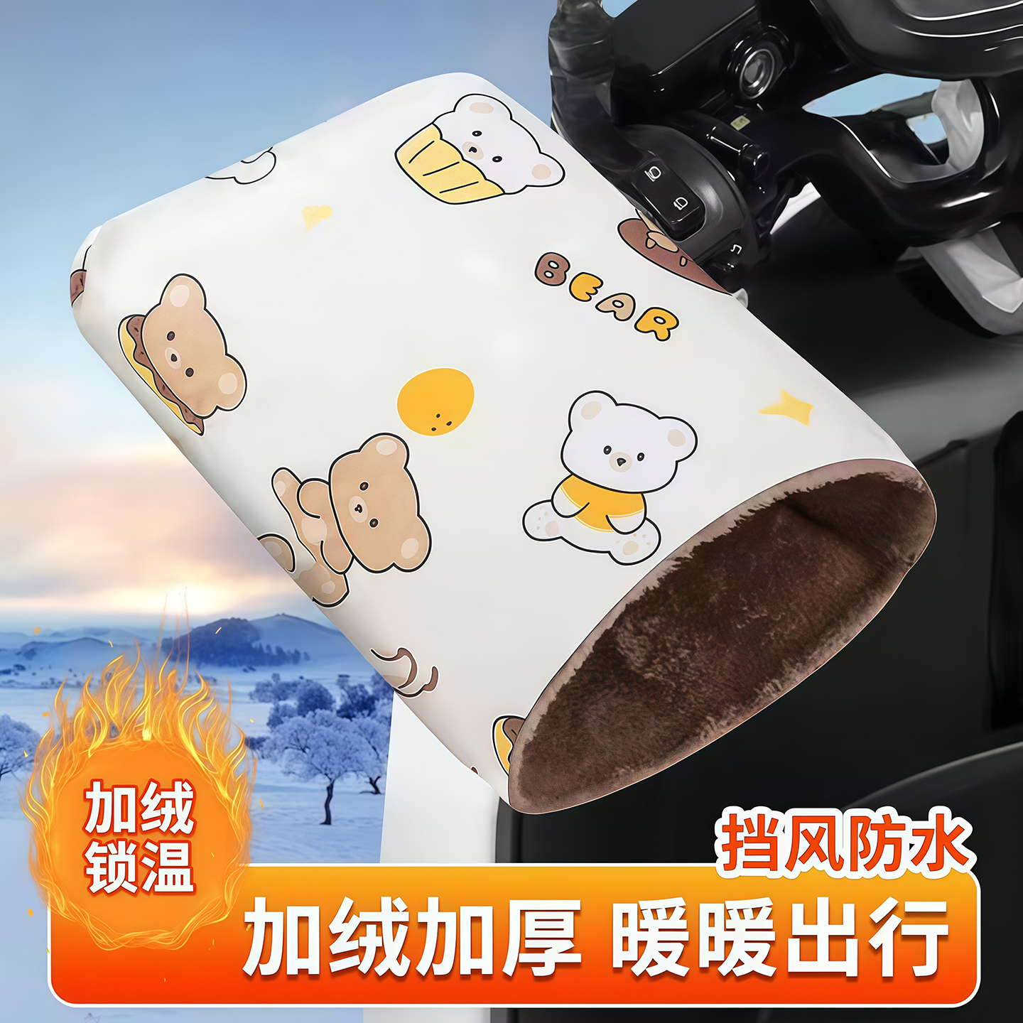 电动车手套摩托车冬季防风挡风套