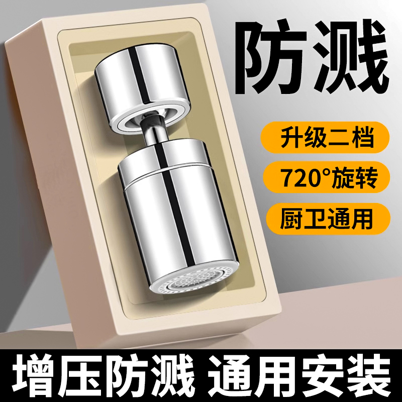 厨房洗菜盆万向水龙头延伸器花洒