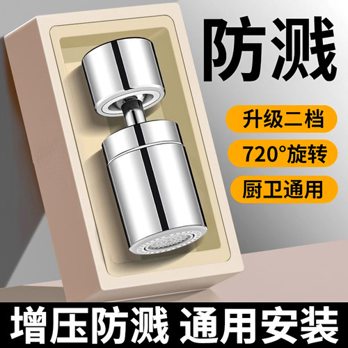 厨房洗菜盆万向水龙头延伸器花洒