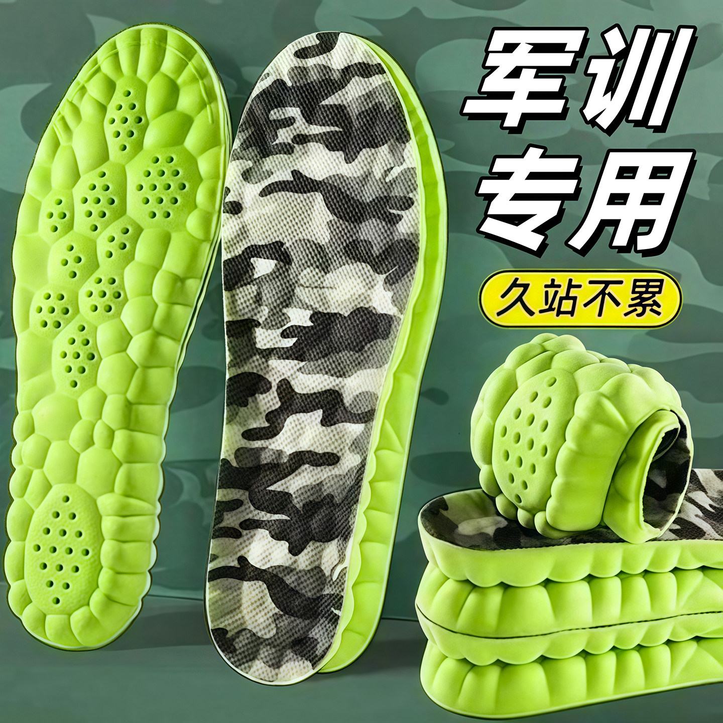 军训专用鞋垫足弓支撑防臭吸汗透气防痛久站不累柔软舒适超软底,服饰配件/皮带/帽子/围巾,鞋垫,淘宝优惠券,粉丝福利购,淘宝优惠卷