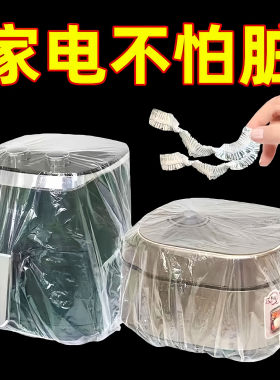 一次性防尘罩厨房遮灰保护罩膜套