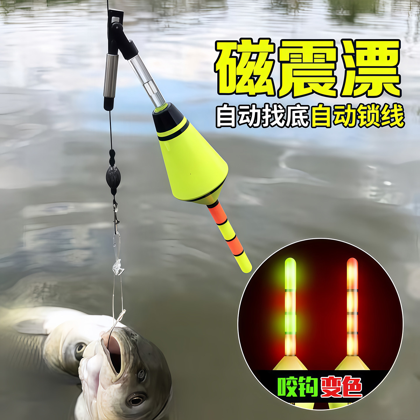 免调漂自动找底路滑线组配件搭配浮漂适用于手竿矶钓路亚路滑远投