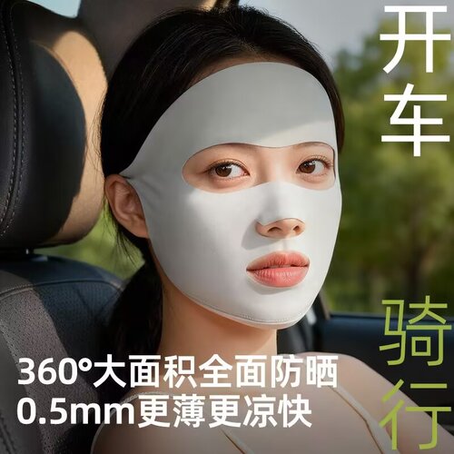 运动无痕防晒面罩新升级全脸防护