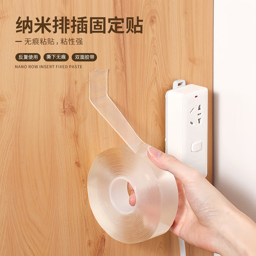 排插固定器壁挂粘拖线板插座神器