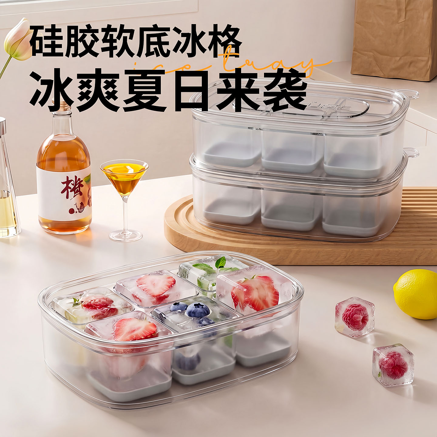 食品级冰块模具家用冰箱制冰迷你按压冰格带盖自制硅胶冷冻制冰盒