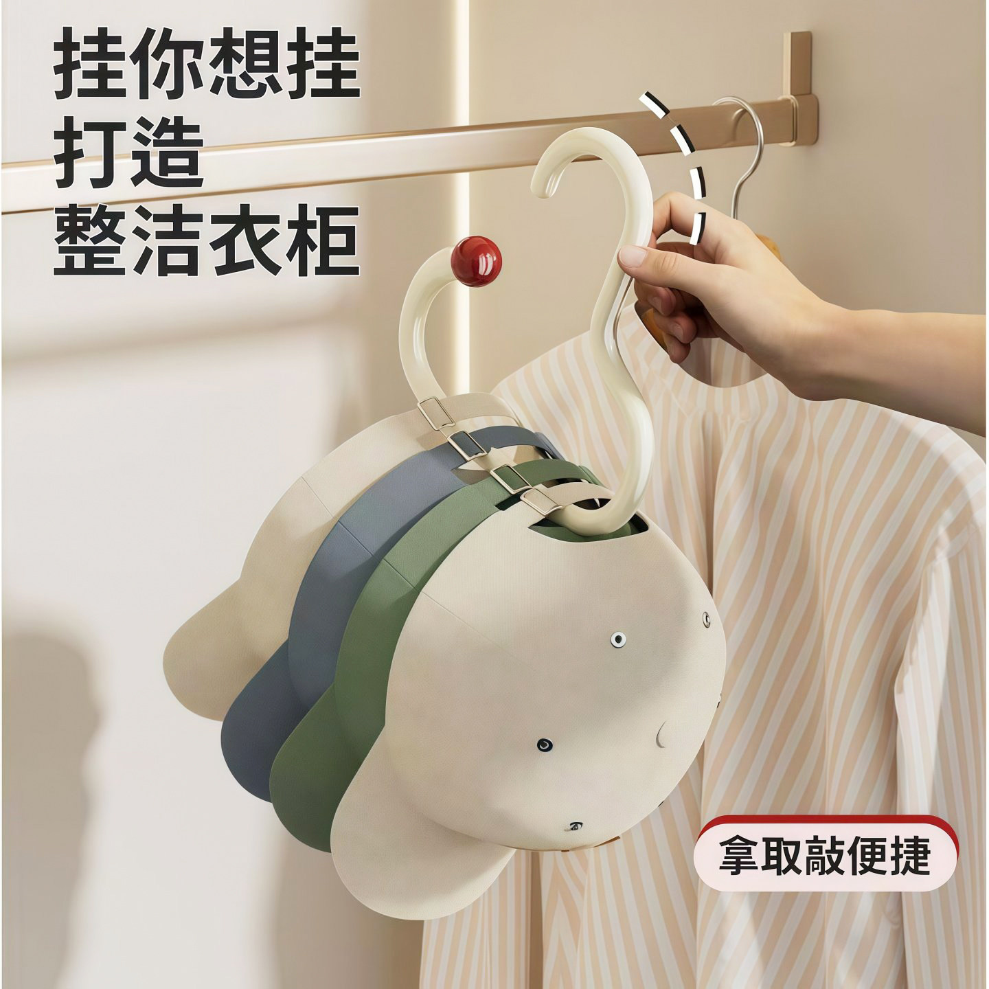 多巴胺衣帽挂钩家用挂包挂架多功能吊钩宿舍内衣吊带帽子收纳神器,收纳整理,挂钩/粘钩,淘宝优惠券,粉丝福利购,淘宝优惠卷