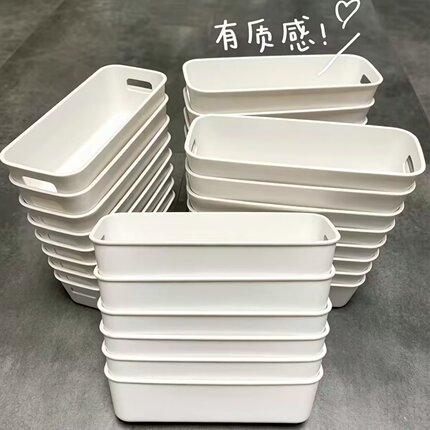 桌面收纳盒抽屉内置分隔长方形整理盒宿舍杂物化妆品分类储物盒子