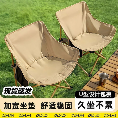 户外折叠椅月亮椅露营椅便携板凳