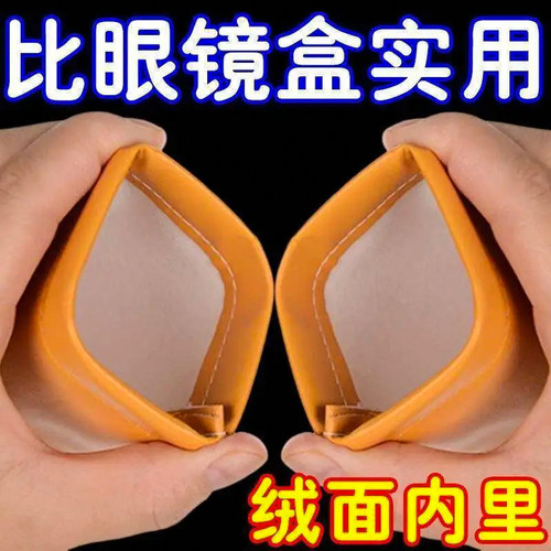 通用墨镜收纳袋自动闭合绒布包女