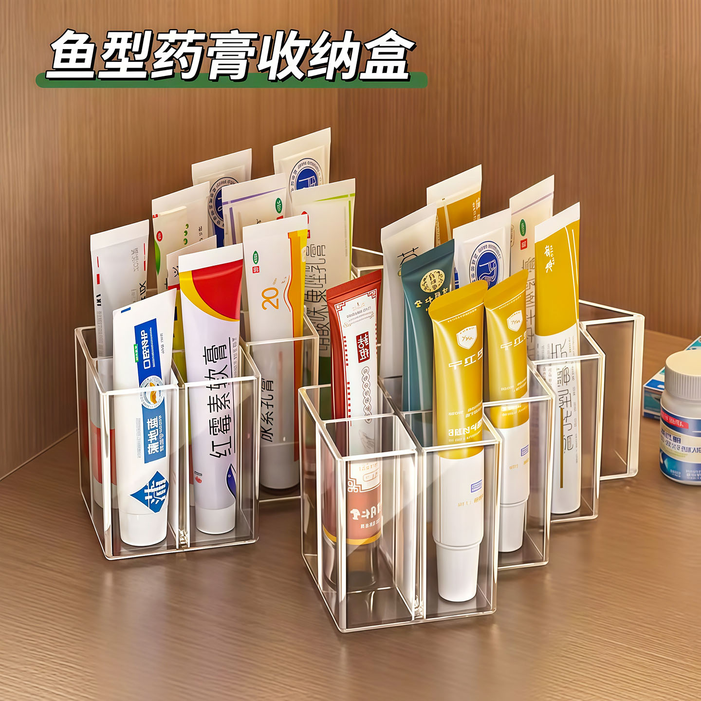 药膏收纳盒分格管状药整理神器
