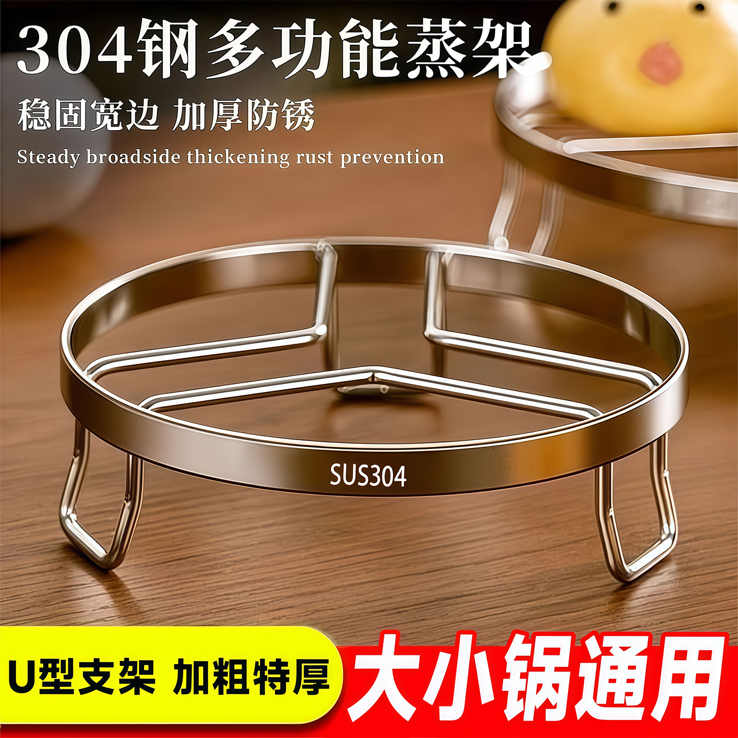 蒸架304不锈钢蒸锅垫支架蒸笼架