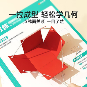 儿童DIY立体几何空间思维模型